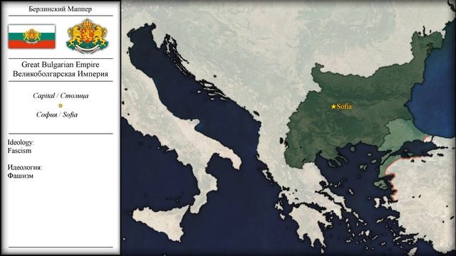 Альтернативные Балканские государства (Alternative Balkan states) | Classic Mapping