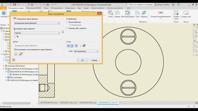 Задача "Соединение винтом". ч.13. Выполнение сборочного чертежа смотреть онлайн