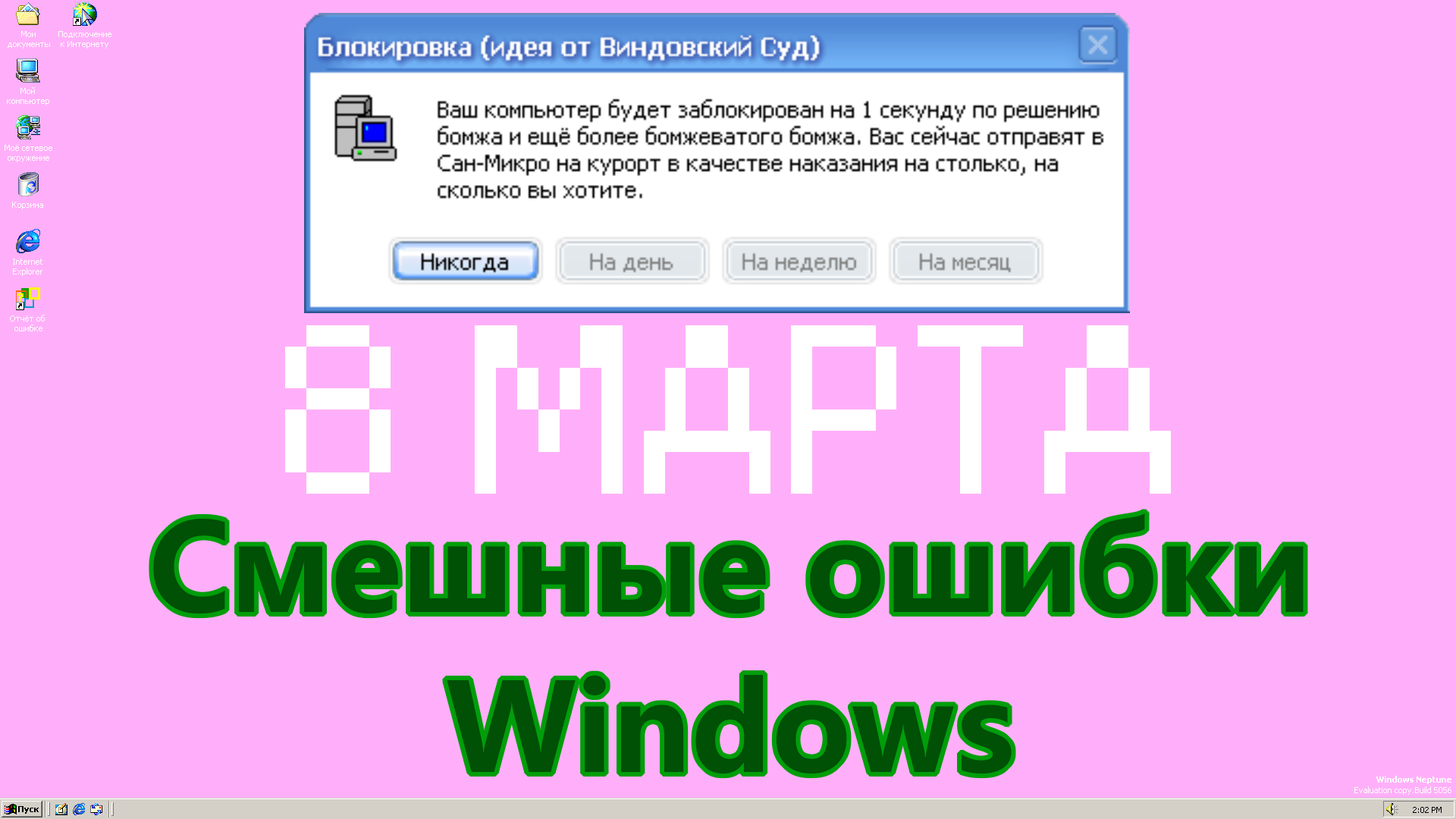 Kb4534310 роблокс ошибка. Windows Neptune.