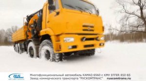 КАМАЗ 6560 c КМУ EFFER 850 6s в зимних условиях