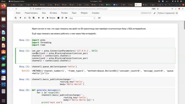 Нереляционные базы данных, бакалавры 2021-22, 2022.03.03, часть 2 смотреть онлайн