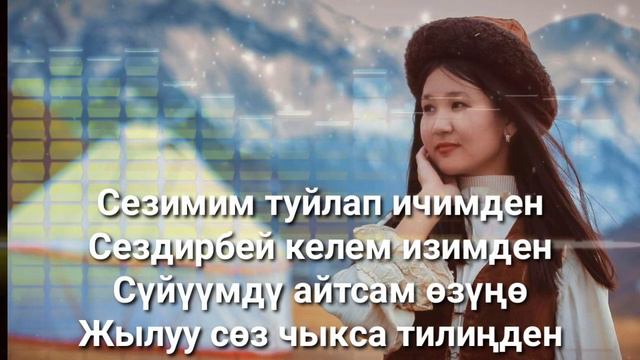 Бахтияр Раушанбеков & Нурила - Маралым тексти