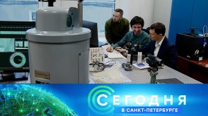 «Сегодня в Санкт-Петербурге»: 13 февраля 2024 года