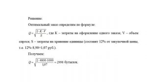 3 задачи по управленческому анализу в отраслях, вар 1