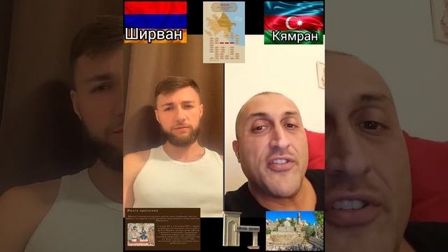 Ширван
