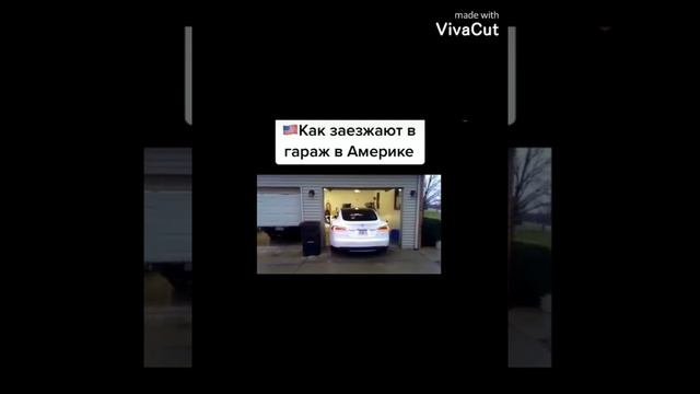Америка или Россия