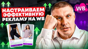Сезонные товар на Wildberries: как не допустить ошибок новичку? | Слив товара