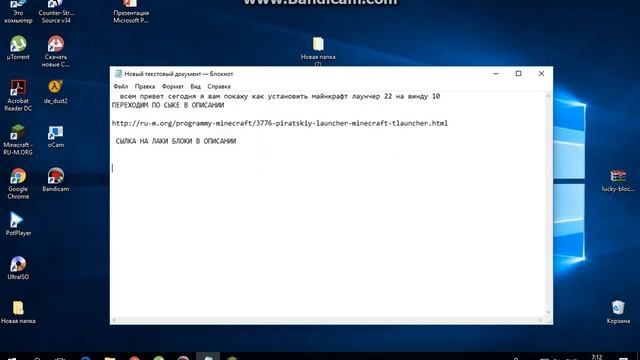 как скачать майнкрафт лаунчер (видео изменено 22.04.2020) смотреть онлайн