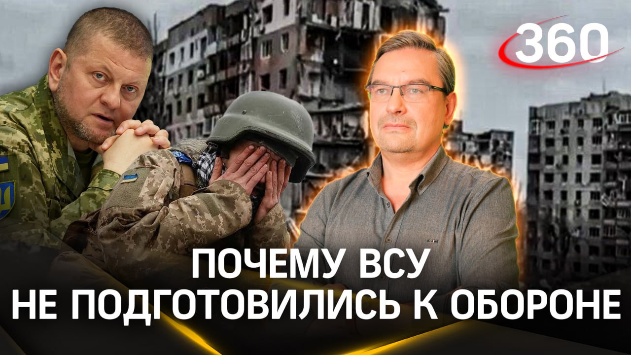 Онуфриенко: почему ВСУ не подготовились к обороне. Почему сняли Залужного