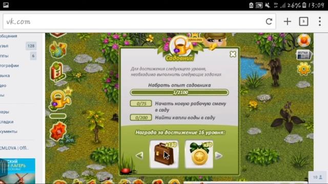 ПОЛУЧЕНИЕ 15 ЛВЛ В ПРОФЕССИИ "Садовник" | SHEMLOVA | Аватария смотреть онлайн