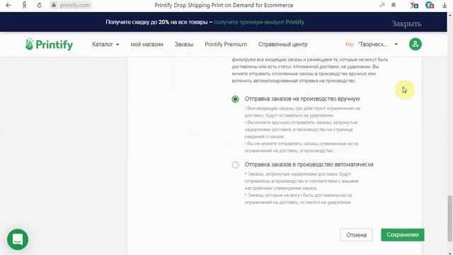 Etsy и Printify - Полная Интеграция с Сервисом Печати по Требованию / Шаг за Шагом?