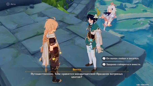 Праздник ветряных цветов. Часть IV смотреть онлайн