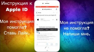 Apple ID для Испании. Apple ID for Spain.