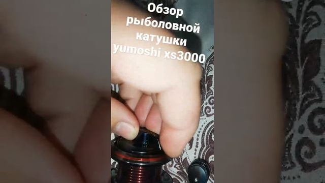 Обзор рыболовной катушки yumoshi xs3000 #fishing #рыбалка #катушка #yumoshixs3000