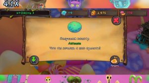 Прохождение My singing monsters the Lost landscapes •Начало пути• #1