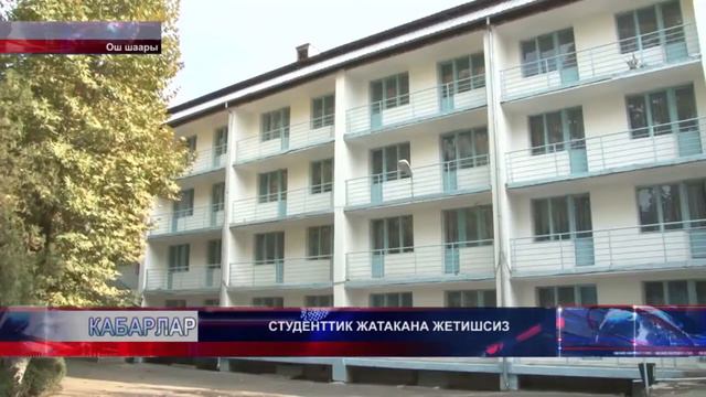 КҮНДҮЗГҮ КАБАРЛАР / КЫРГ / 12:00 / 18.10.16 смотреть онлайн