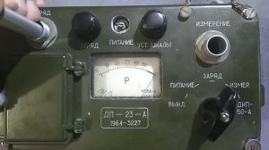 Обзор ДП-23А и дозиметра ДС-50
