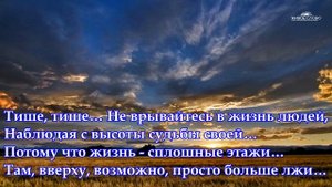 Стих с глубоким смыслом "Живи и не суди" Ирина Самарина-Лабиринт Читает Леонид Юдин