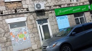 ЯЛТА УЛИЦА КИРОВА