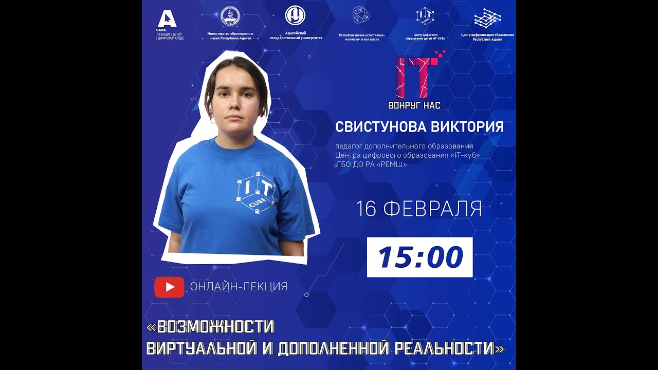 Лекция 