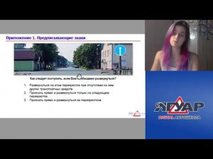 Прямая трансляция пользователя Автошкола ЯГУАР
