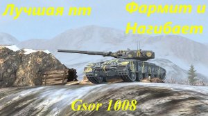 Обзор Gsor 1008 Имба для всех | Tanks Blitz