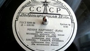 Мения Мартинес - Меленко (Menia Martinez, Cuba folk song, old Soviet record, 1956)