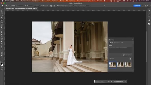 Новый PHOTOSHOP 2024 | Обновление фотошопа 2024