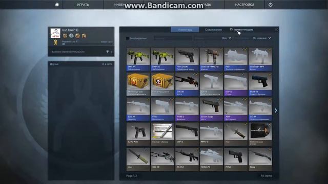 контракт обмена в cs go смотреть онлайн