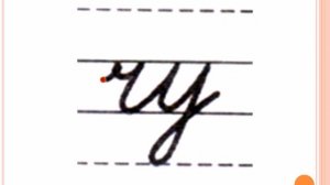 Письмо букв Чч