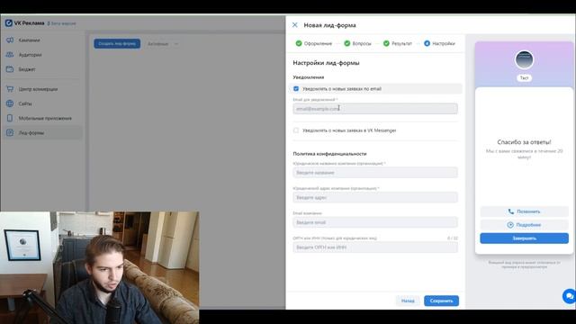 Как настроить и запустить лид-формы в VK Реклама | Продвижение лид-форм в Одноклассниках и Вконтакт