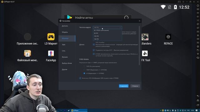КАК ИГРАТЬ В ЛЮБЫЕ МОБИЛЬНЫЕ ИГРЫ НА ПК?! ЛУЧШИЙ ЭМУЛЯТОР АНДРОИДА - LD PLAYER НАСТРОЙКА
