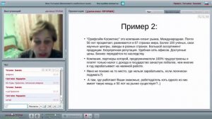 Виктория Иванова Работа с возражениями 06 05 2016