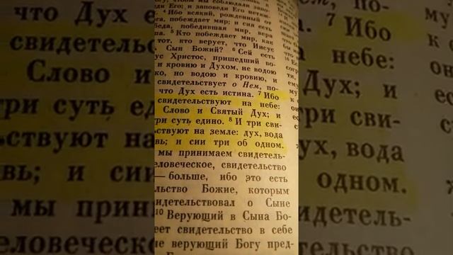 НОВЫЙ ЗАВЕТ?СИМВОЛ ВЕРЫ.СВЯТАЯ ТРОИЦА#Библия#Предсказания#Великий Гончар#Грядущий царь смотреть онлайн