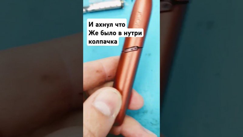 почему колпачок #iqos закрывается не до конца.