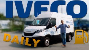 ГАЗОВЫЙ ФУРГОН / IVECO Daily / Иван Зенкевич