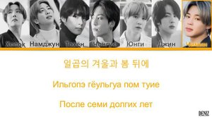 We are Bulletproof : the Eternal. ТЕКСТ\ПЕРЕВОД НА РУССКИЙ\ КИРИЛЛИЗАЦИЯ