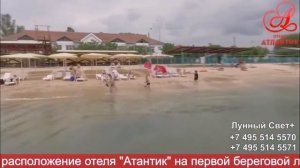 Отель "Атлантик" Феодосия Крым