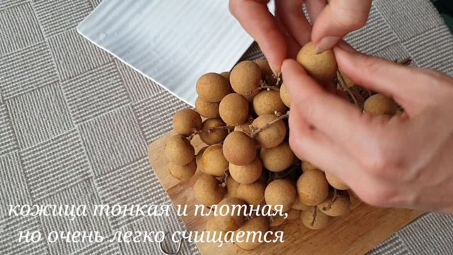 Тайские фрукты. Лонган (лам яй) смотреть онлайн