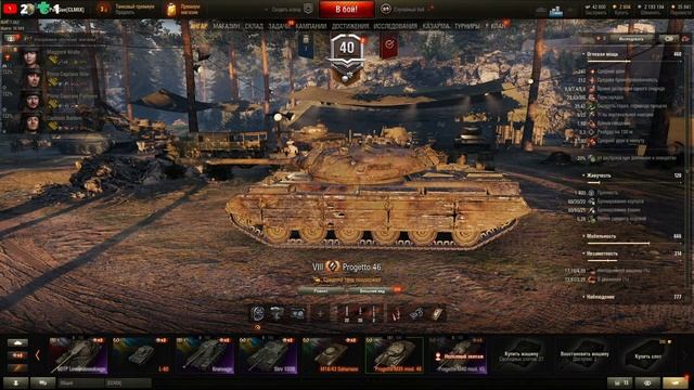 ФАРМ СЕРЕБРА В 5 УТРА | МИР ТАНКОВ смотреть онлайн