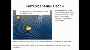 физика 10-11 база. лекция 30. Волновая оптика (дисперсия, интерференция).