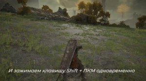 Как выхватить катану из ножен в Elden Ring