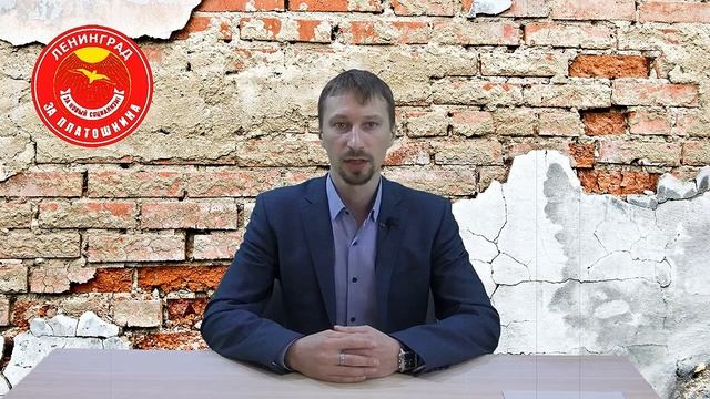 Обращение Ленинградского штаба Движения «За Новый Социализм».mp4