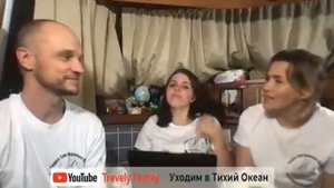 Стрим. Пересечение Тихого Океана во времена Covid-19