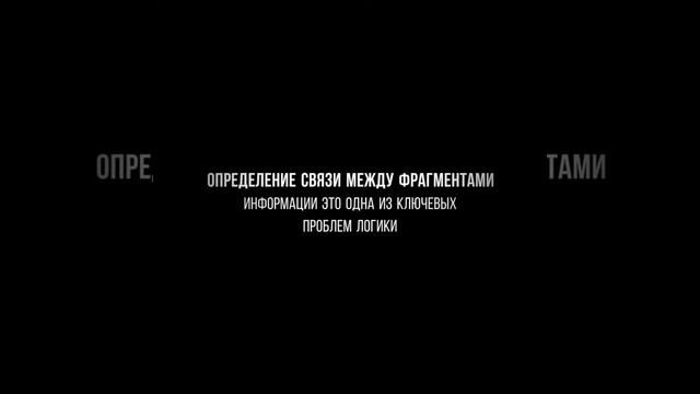 6 - Что такое Связь