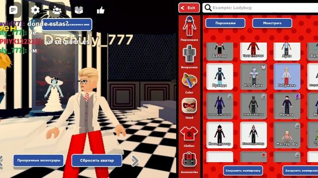 леди баг и супер кот в роблоксе?? смотреть онлайн