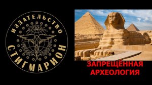 Снежный человек. Другие миры на планете Земля. Панельная дискуссия