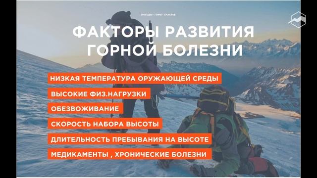 Как взойти на Эльбрус смотреть онлайн