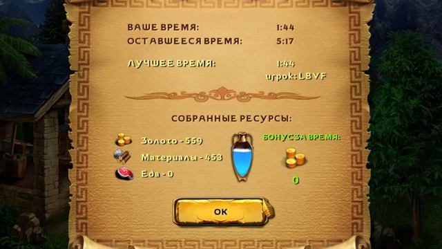 КОЛЫБЕЛЬ РИМА ЧАСТЬ 2 ПЕРВЫЙ КЛАСС смотреть онлайн