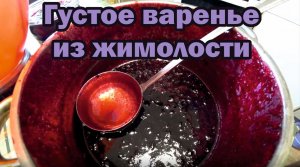 Варенье из жимолости